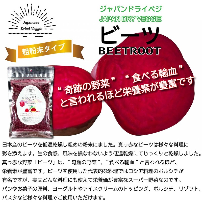 Japanese Dried Beet, Dried Beet, Coarse Powder Type, 1.8 oz