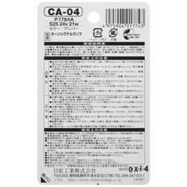 POLARG CA-04 P7784A Vibration Resistant Repair Valve Turn Signal Lamp Base Pin Angle Difference S25 24V 21W Amber