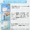 Royal Yuki Co., Ltd. (Kefir Club) Super Kefir Yogurt Starter