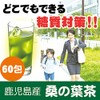 Organic Cultivated Mulberry Leaf Green Juice, Made in Kagoshima Prefecture,
