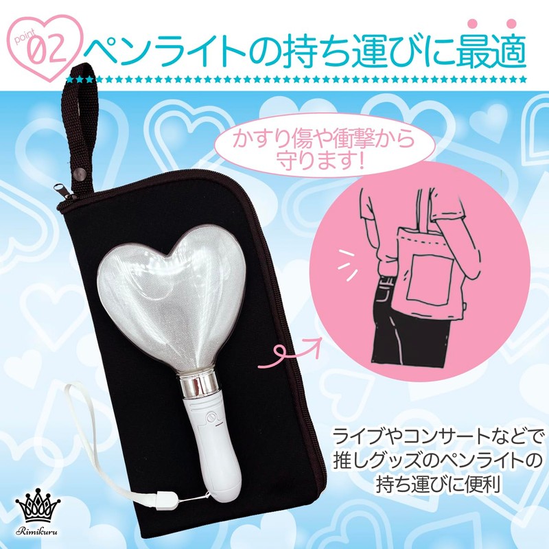 Rimikuru Penlight Case, Pouch, Psylium, Black Set, Concert, Storage, Bag,