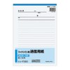 コクヨ ファクシミリ用送信用紙 B5 50枚 シン-F300