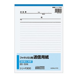 コクヨ ファクシミリ用送信用紙 B5 50枚 シン-F300