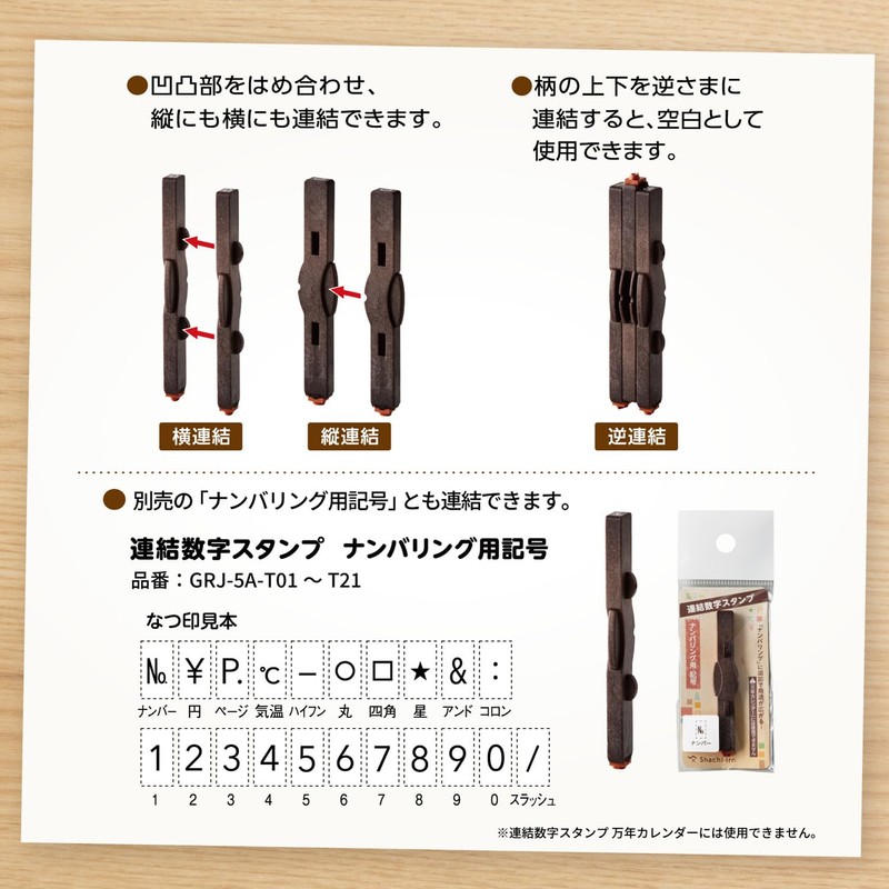 Shachihata Rubber Stamp Concatenated Number Stamp Numbering GRJ-5AN