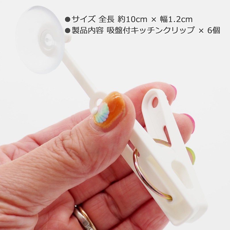 Audiophile Kitchen Clip with Suction Cup Kitchen Bathroom Suction Cup