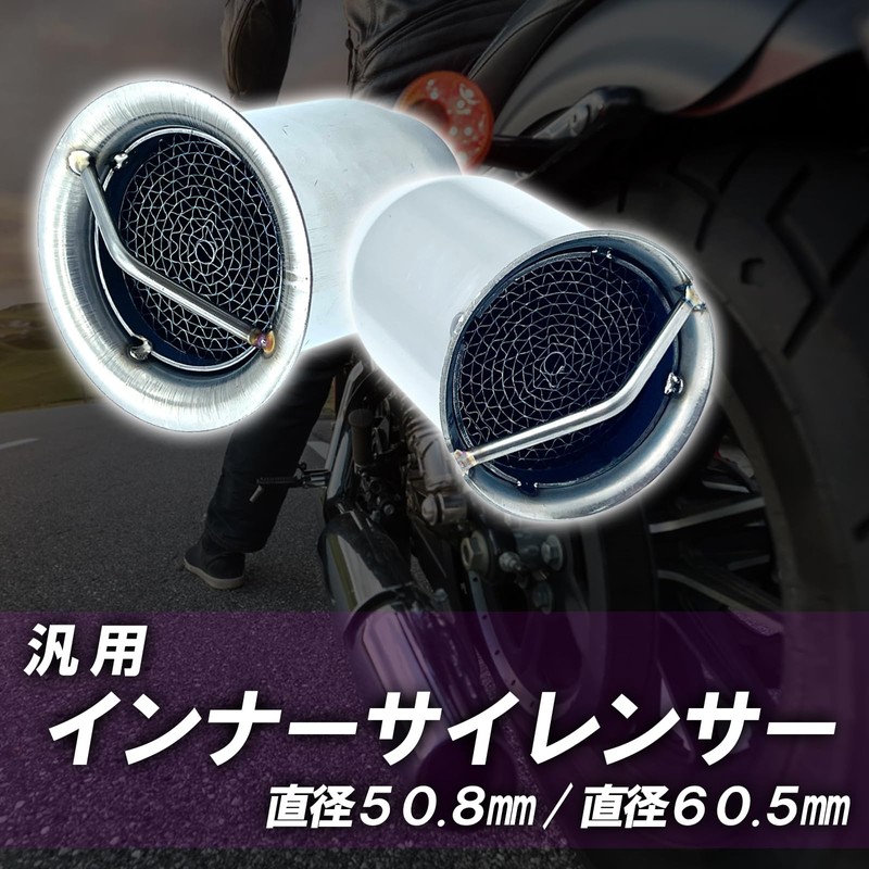 TIGRE BLANC Inner Silencer, Motorcycle, Exhaust, Baffle, Muffler, Catalytic Type,