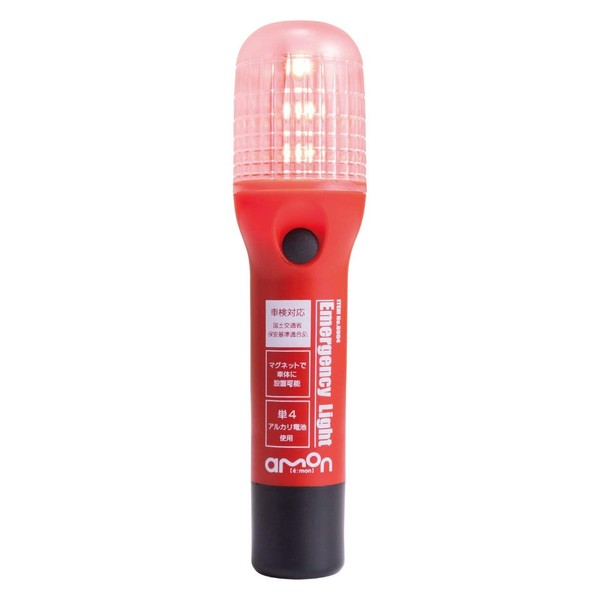 Amon 6904 Emergency Signal Light, Winner of the Good Design Award, Road Transport Vehicle Act Compliant, IPX3 Splashproof Specifications, On/Off Switch Type, Red