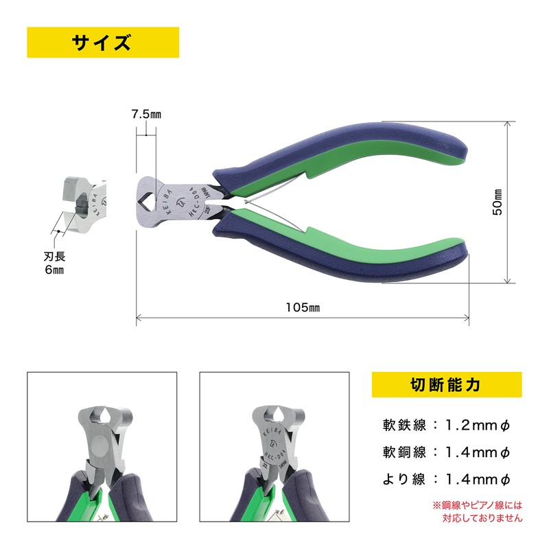 keiba (keiba) Professional Hobby 喰切 HKC – D04 