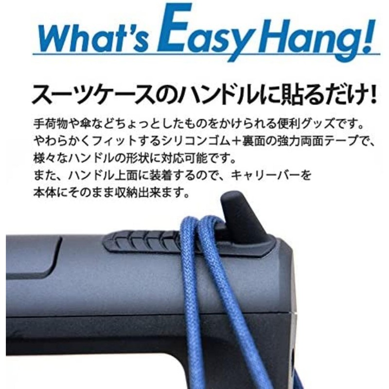Travel Convenience Item Easy Hang (Easy Hang) Carry Hanger Made