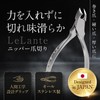 LeLante Nail Clippers for Winding Nippers, Nail Clippers for Nail