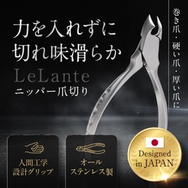 LeLante Nail Clippers for Winding Nippers, Nail Clippers for Nail Clippers, High Hardness Stainless Steel