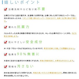 水質清浄液ミセル150ml (30回ボトル入)