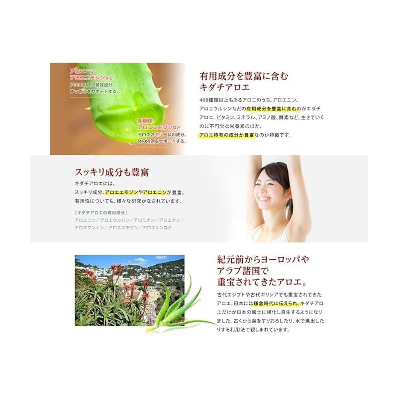 完熟アロエ まるごとアロエ粒 120粒 kanapyギフトセット付