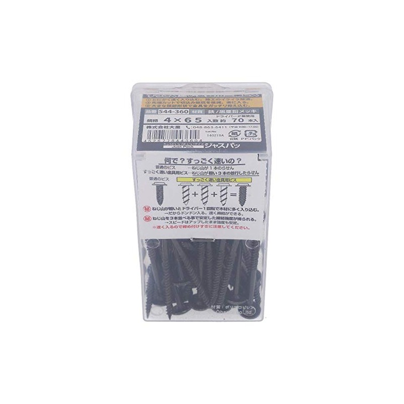 Osato 544-360 Zinc Black Super Fast Sanjo Hardware Screws 4X65,