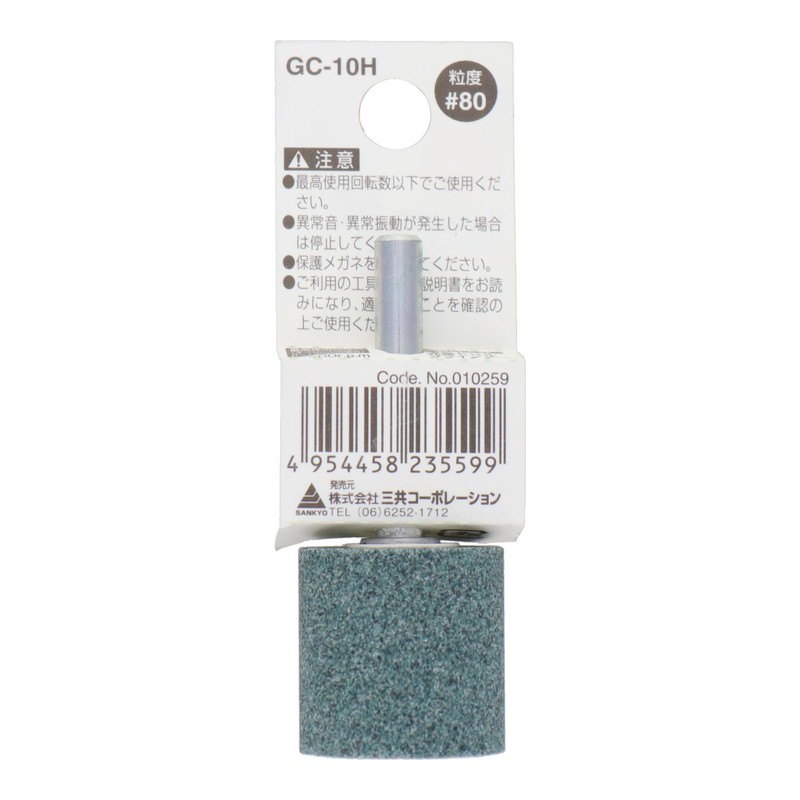 Sankyo Corporation H&H Whetstone with Shaft, Cylindrical #80 GC-10H