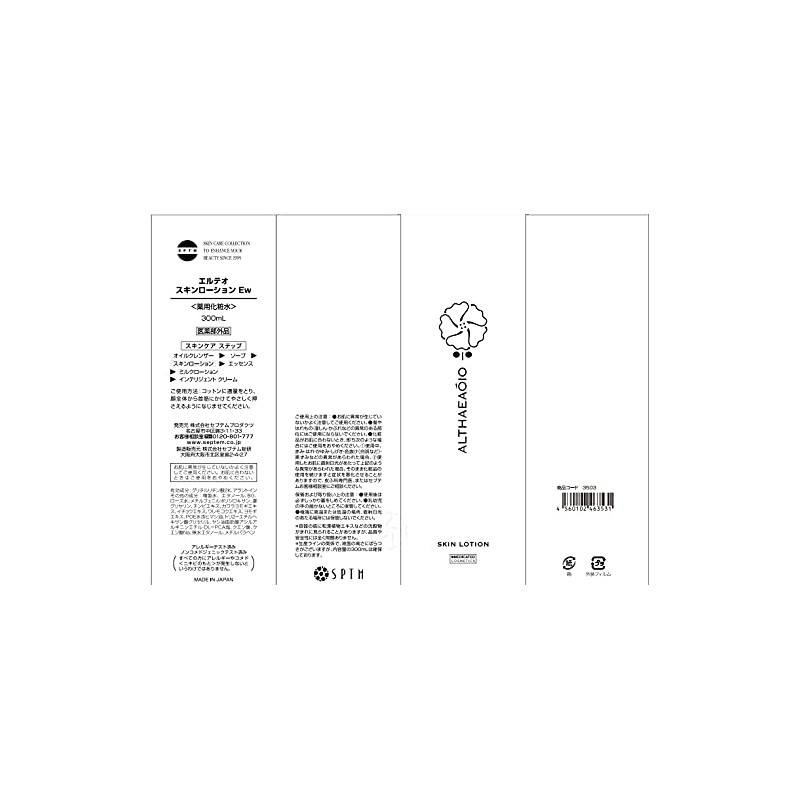 SPTM Septem Elteo Skin Lotion 300ml (x1)