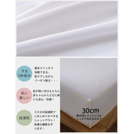 Fitted Sheet, Absorbent, Quick Drying, Sheets, Bed Cover, Mattress Cover, Antibacterial and Odor Resistant, Double, 39.4 x 78.7 Inches (100 x 200 cm), White, Suitable for Mattresses 2.0 to 11.8 Inches