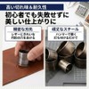 ideastore Hole Punch Leather Craft Leather Punching Tool DIY Hole