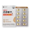 종근당 프로메가 알티지 오메가3 60캡슐 x 1박스 Jongkundang ProMega RTG Omega-3 60 Capsules x 1 Box