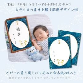 Naming Workshop Style Kazi Naming Card with Frame, Self-Writing A4 Name Paper, Set of 2, Boys, Japanese Style, Zodiac, Noon, Horse, Reiwa 8, 2026 Birth Teen, Simple