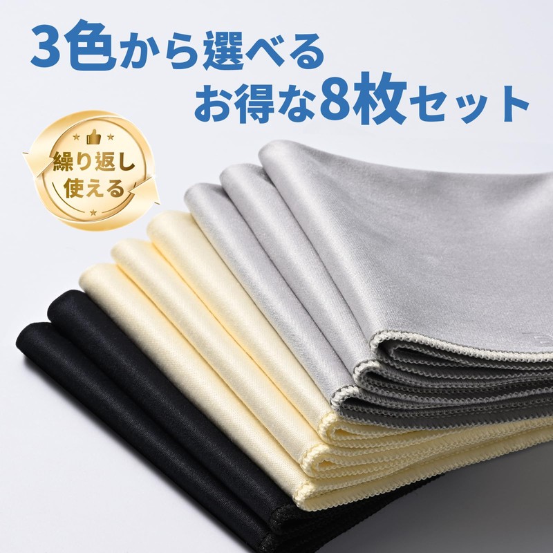 BEIHOO Eyeglass Cleaning Cloth Cross [Ultra-fine Fiber · Roll Lock
