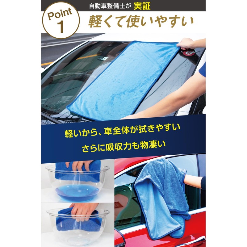 [Mechanic Supervised Car Wash Towel] Bubu-Material Car Wash Towel, Large,