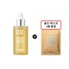 토니모리 2X Vitamin C Toning Ampoule