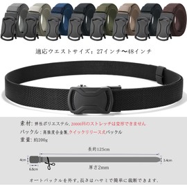 LionVII Belt, Men's, Extendable, Auto Lock, Nylon, Stretchable, No Holes, Stepless Adjustment, Alloy Automatic Buckle, Width 1.4 inches (35 mm), Length 47.2 inches (120 cm)
