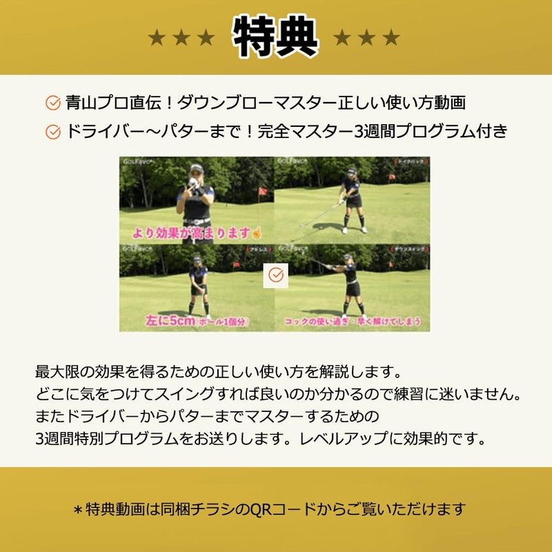Aoyama Kaori Pro Supervised by the Down-Blow Master Golf Practice