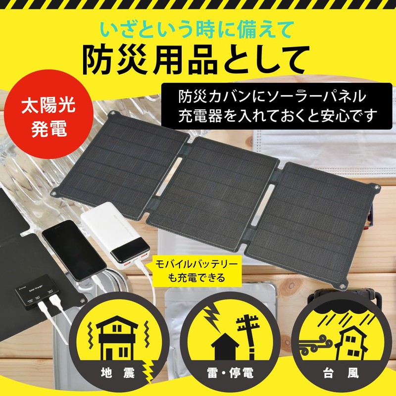 Ohm (OHM) BT-JS21AA2 05-1175 Solar Power Charger, Foldable, Solar Panel