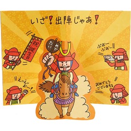 Sanrio HC3-1 P 3703 Humorous Sengoku Warlord