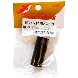 大島製作所 宝福印 軽い玉枠用パイプ口金 (中-5（内径15.5mm 4分ネジ）)