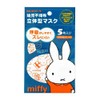 Masadashi Yokoi Miffy Non-woven 3D Mask, 5 Piece Set