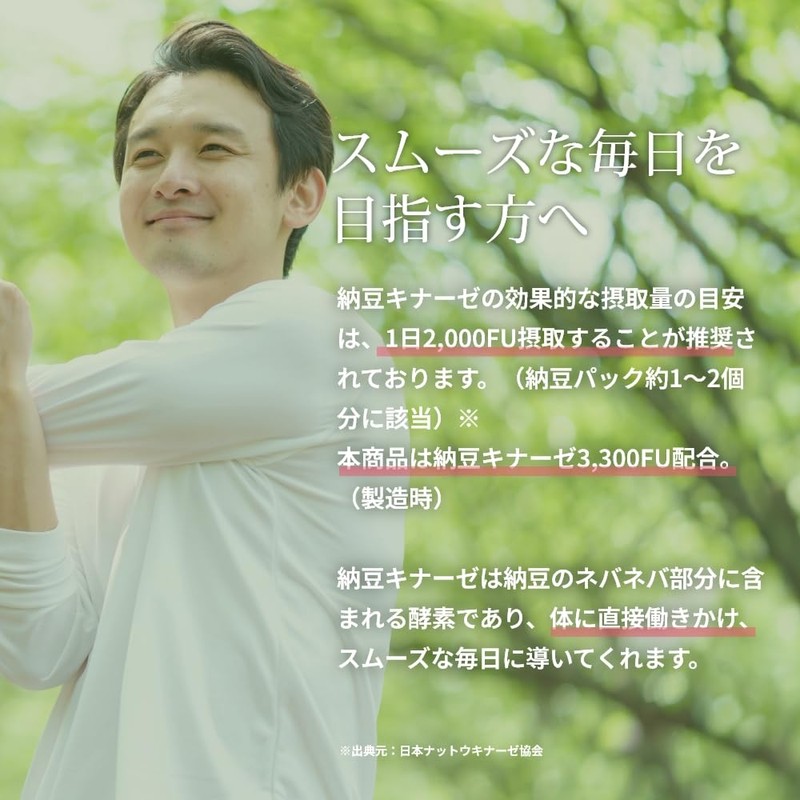 ファイン(FINE JAPAN) 納豆キナーゼ Prime 30日分 納豆キナーゼ活性 もろみ酢末 ケルセチン DHA EPA