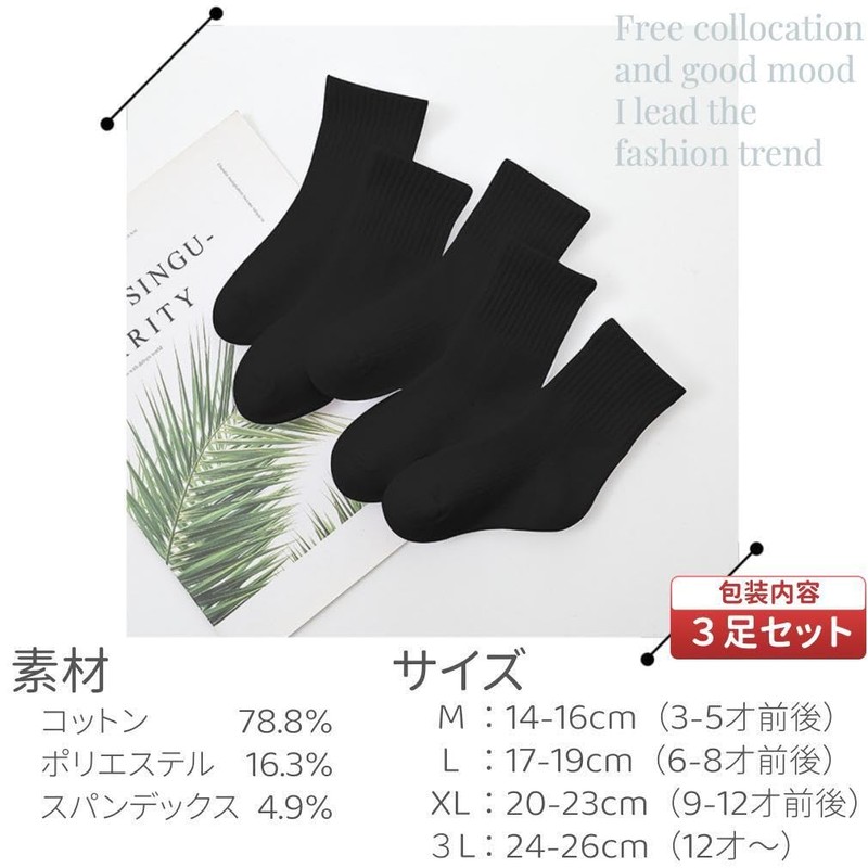 KOUMAKI Socks, 3 Pairs Set, Plain, 78.8% Cotton, Antibacterial, Odor