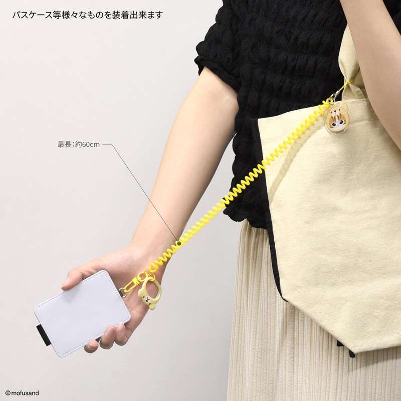 Gourmandies MOFU-72D Mofusand Multi-Coil Strap Kumanjan