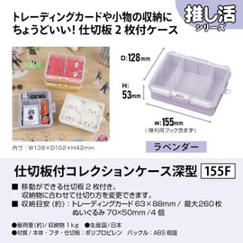 JEJ Astage, Pressurized Storage Case, Lavender, Includes Dividers, Collection Case, Deep 155F, Portable, Can Batch, Acrylic Goods, Key Holder, Storage, Ota-Katsu, Akkey