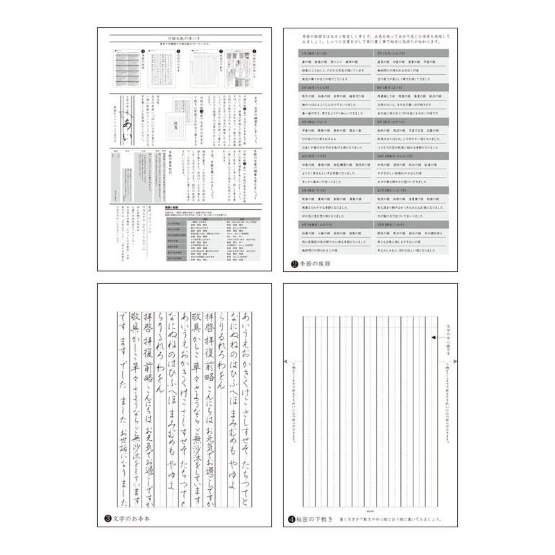 ミドリ 便箋 きれいな手紙が書ける便箋 細罫 20435006