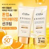Dalva Olive Young Dalba Vita Capsule Anti-Aging Sun Cream Duo Special (50ml+50ml) / 올리브영 달바 비타 캡슐 안티에이징 선크림 듀오 기획 (50ml+50ml)