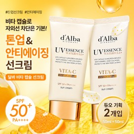 Dalva Olive Young Dalba Vita Capsule Anti-Aging Sun Cream Duo Special (50ml+50ml) / 올리브영 달바 비타 캡슐 안티에이징 선크림 듀오 기획 (50ml+50ml)