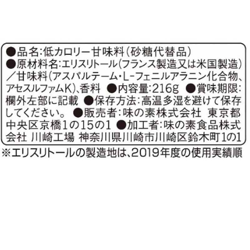 Pulse Sweet Ajinomoto Zero Calorie Sticks, Commercial Use, 120 Sticks,