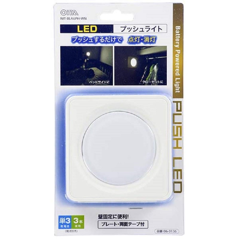 OHM LEDプッシュライト 単3形×3本 白色LED NIT-BLA6PH-WN 06-0136
