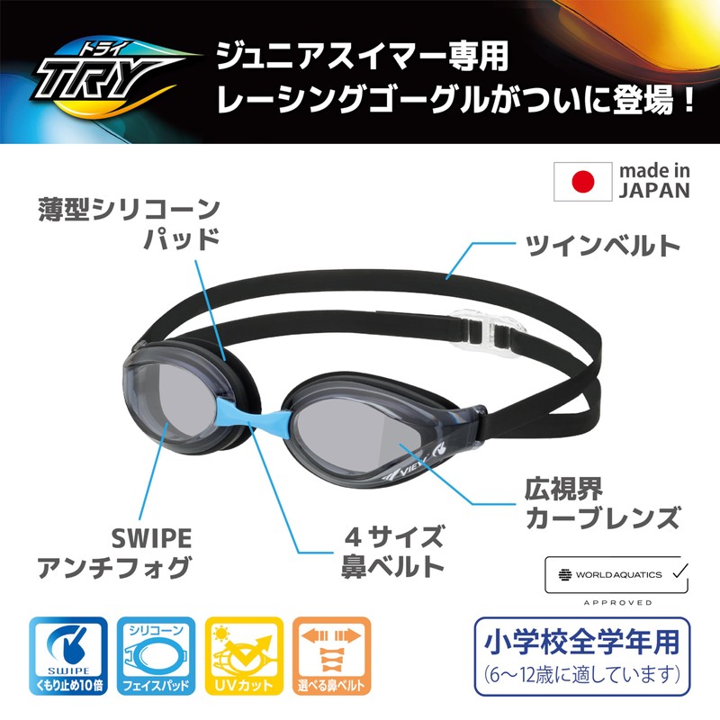 VIEW V260JYSA LV Swimming Goggles, Curved Lens, First Racing Goggles,
