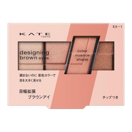 Kate Designing Brown Eyes EX-1