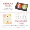 MK-20 Tea Bag, Tea Gift, Present, Souvenir, Sencha, Gyokuro, YaME-CHA