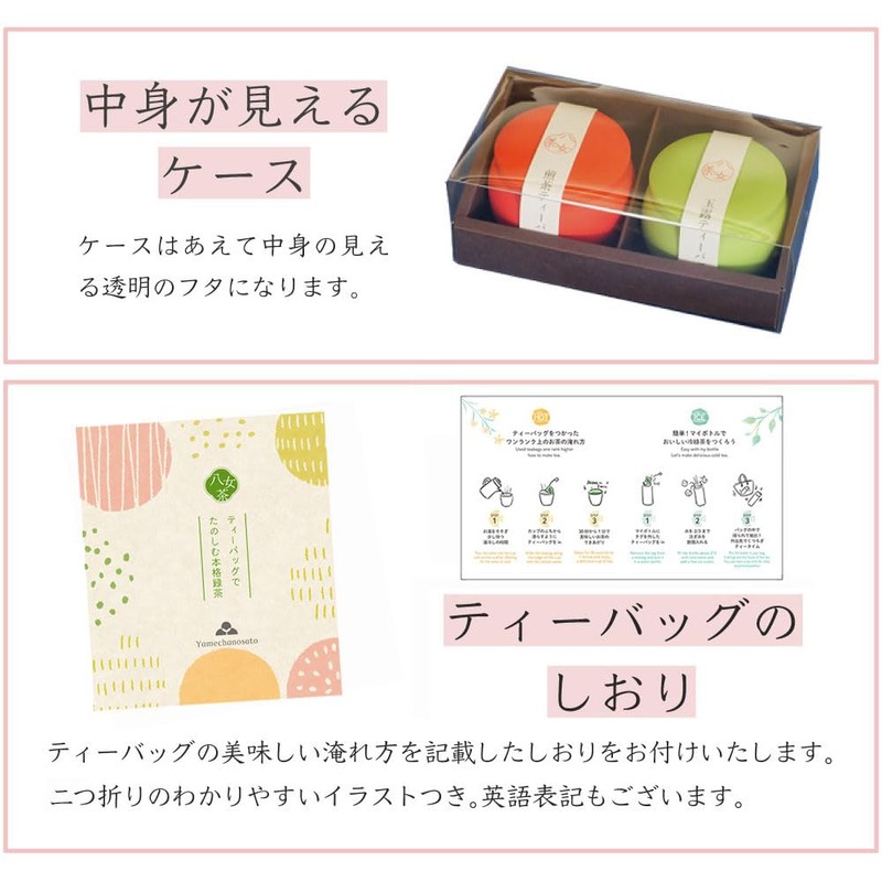 MK-20 Tea Bag, Tea Gift, Present, Souvenir, Sencha, Gyokuro, YaME-CHA