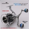 HEIGHTEN 110mm/98mm Reel Handle Shimano Daiwa Universal Spinning Reel Arch
