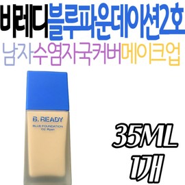 Beready Men's Beard Foundation Makeup Cosmetics for 30s and 20s Homme for Men High Coverage Base Foundation BB Cream / 비레디 남자 남성 수염자국 파운데이션 메이크업 화장품 30대 20대 옴므 포맨 커버력좋은 베이스 파데 비비