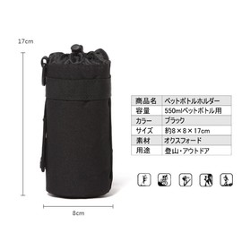 Camonti Bottle Holder, Mountain Climbing, Water Bottle Cover, 19.4 fl oz (550 ml), Plastic Bottle Holder, Water Bottle Cover, Compatible with Molle Molle, Outdoor, Water Bottle Pouch, Mountaineering, Holder, Case of 1 (Black)