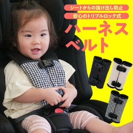 Child Seat, Baby Stroller, Anti-Extrusion, Belt Cover, Seat Belt, Double Lock, Harness Belt, For Kids, Neck Cumbers, Prevents Cars, (Black)
